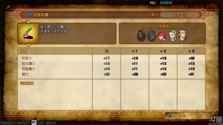 【2021-03-04 21点场】店長推薦OnePunchKen：【店长推荐】秃子主播的中老年直播间