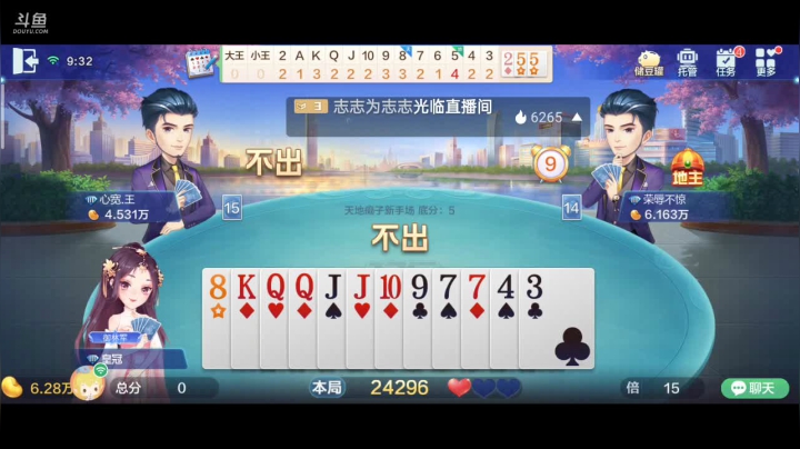 【2021-03-06 08点场】1671701丶斗神主播187：【斗神主播】继续帮大家上斗神！
