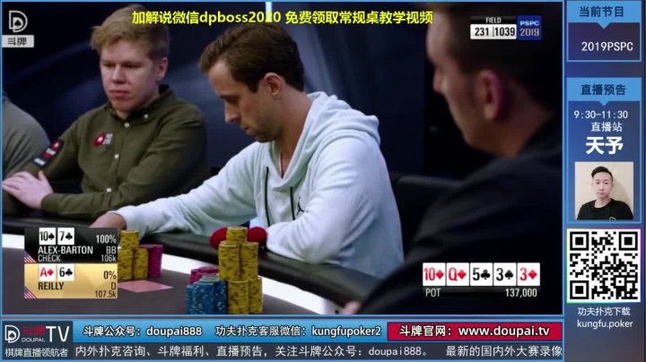 我在斗鱼看斗牌TV直播棋牌娱乐