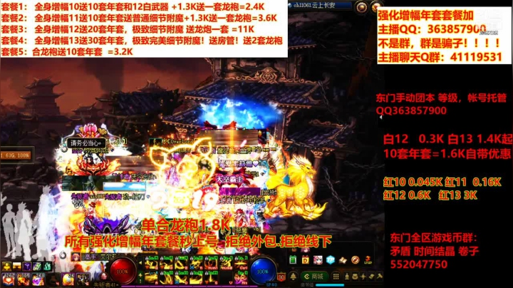 【DNF】主播东门的精彩时刻 20210306 20点场
