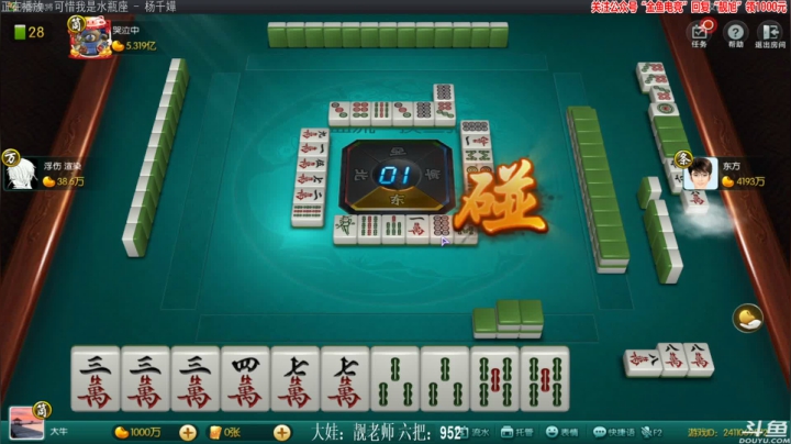 【欢乐麻将】靓旭的精彩时刻 20210306 20点场