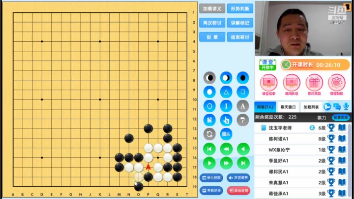 周六6点半有段班20210306围棋网课