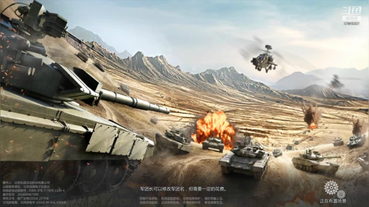 【2021-03-06 18点场】征途大陆：斗鱼武神的直播间 9209592