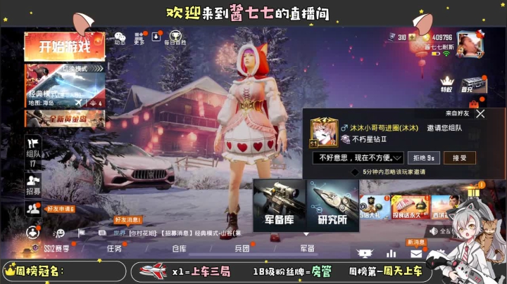 【2021-03-04 14点场】酱七七ouo：酱七七的直播间