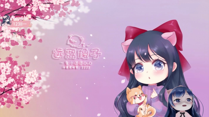 【2021-03-06 19点场】一条小团团OvO：今天有双倍亲密度哦~兄弟们冲呀