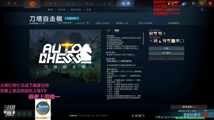 【2021-03-05 21点场】星国：快乐教学 不懂就问！！！ 219703