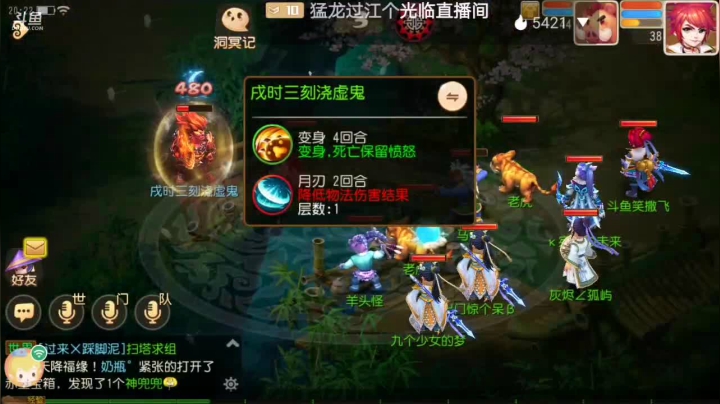 【2021-03-05 19点场】笑撒飞：双平台：冰糖葫芦