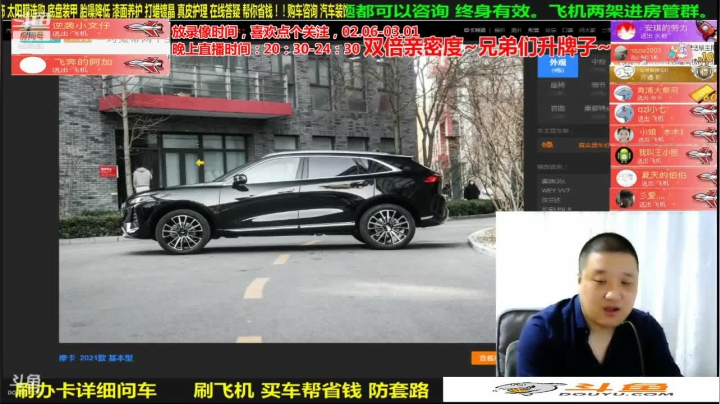【汽车】九江008的精彩时刻 20210306 08点场