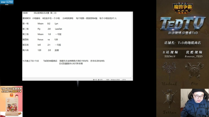 【TED出品】ESL A组 Moon vs 一毛饭 最后见真章