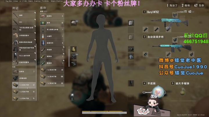 【错觉老中医】8杀吃鸡！