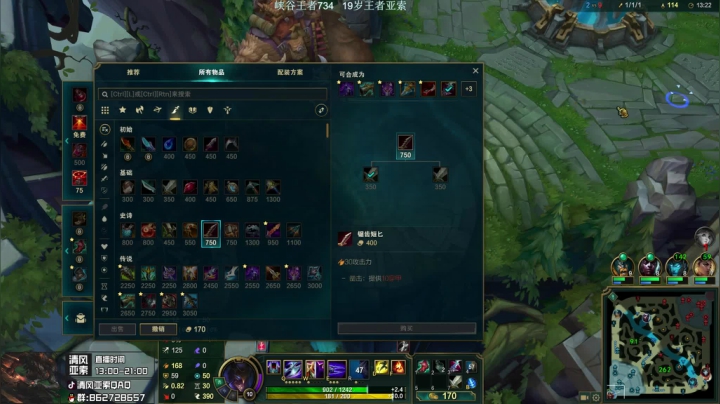 【2021-03-05 14点场】清风亚索QAQ：以后叫我小寒吧兄弟们！