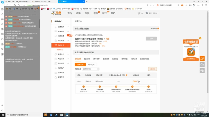 【2021-03-05 23点场】皇甫丶小甫儿：愉快每一天 3143658