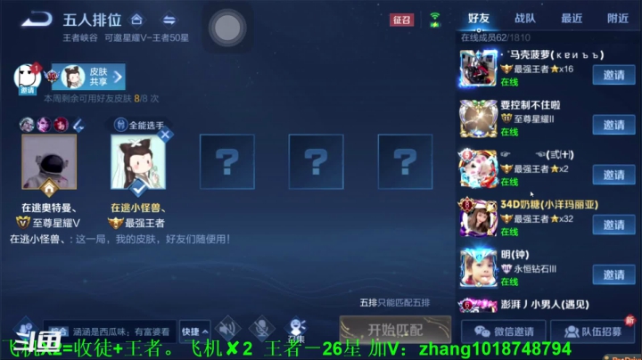 【2021-03-05 01点场】烟花Q烟花：版本答案，李信光信打野，无情上分工具