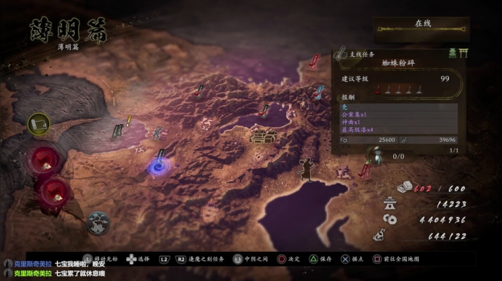 【2021-03-06 23点场】是七宝呀：仁王2DLC：游戏就是要打不过才好玩呀~