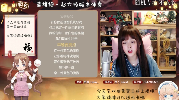 我在斗鱼看纳豆nado直播二次元