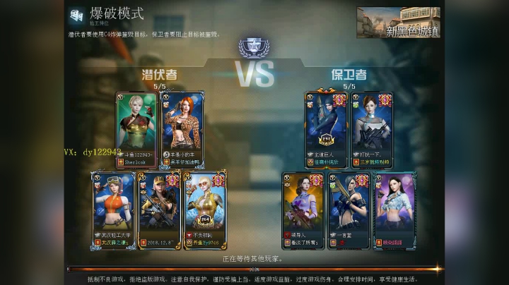 我在斗鱼看你好我是夏洛克直播穿越火线