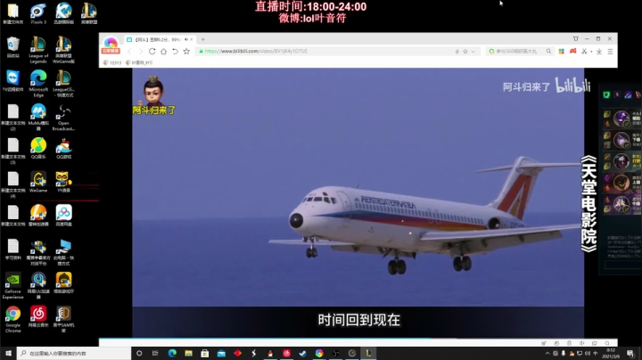 【英雄联盟】叶音符的精彩时刻 20210306 00点场