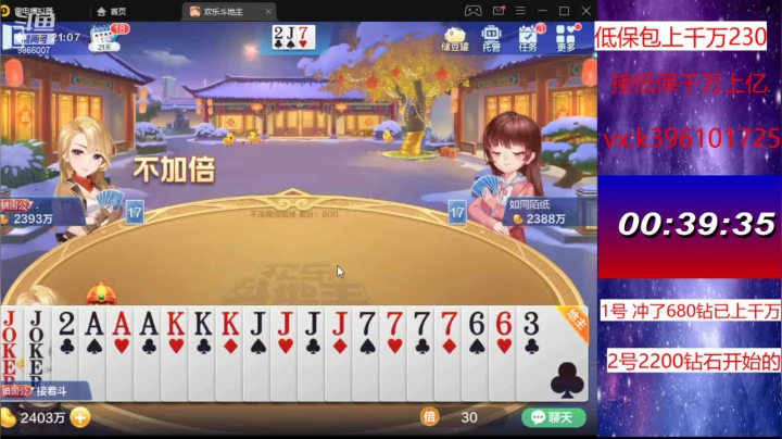 【2021-03-05 20点场】阿凯斗地主：专业低保上千万