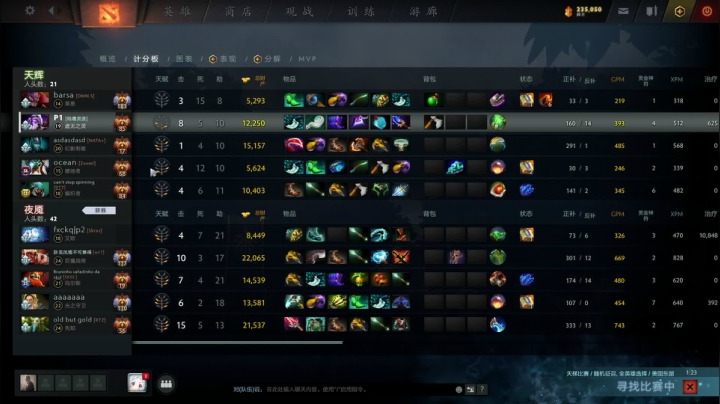 【2021-03-06 08点场】艺术家P1：P1 北美顶分单排冲前10