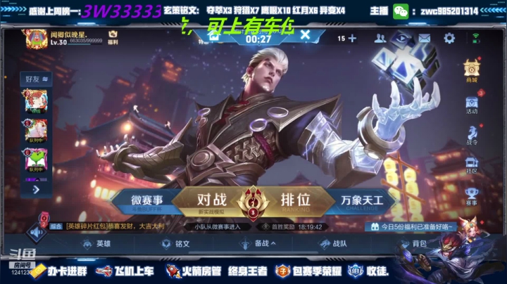 【2021-03-04 02点场】环斐丶羽音：带粉国服镜微信区连胜中，新年快乐