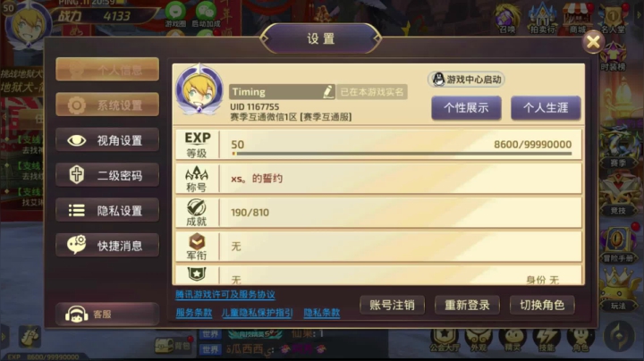 【2021-02-27 20点场】战无双Timing：新年快乐！ 1352658