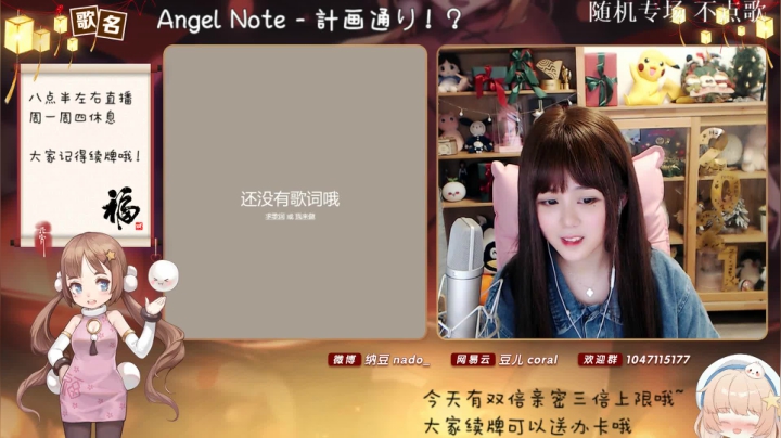 【二次元】纳豆nado的精彩时刻 20210306 23点场