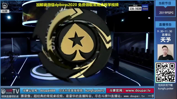 【棋牌娱乐】斗牌TV的精彩时刻 20210306 00点场