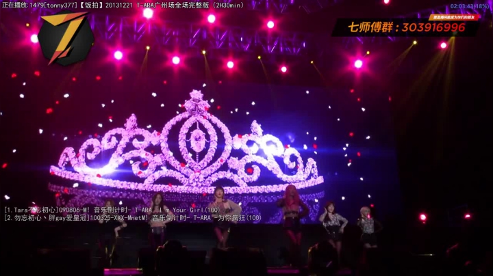 我在斗鱼看7师傅直播一起看