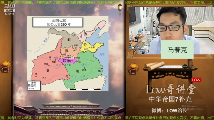 我在斗鱼看都说我名字很LOW直播文化