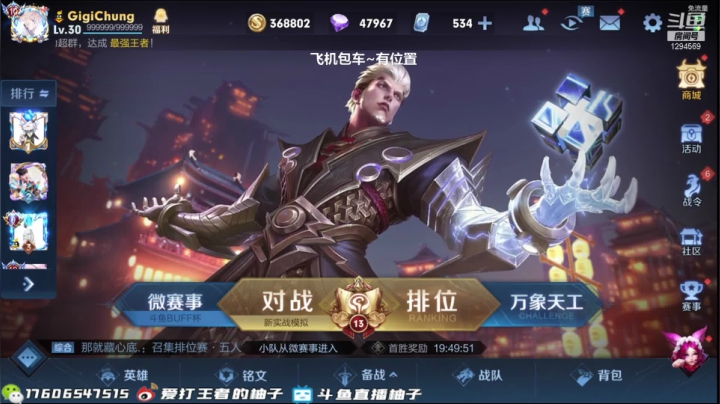 【2021-03-06 17点场】毕竟是柚子：2317分阿科巅峰赛