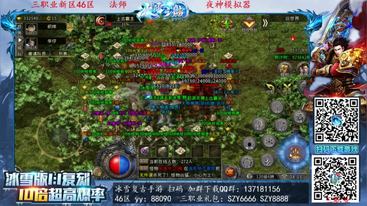 我在斗鱼看宋先生直播怀旧游戏