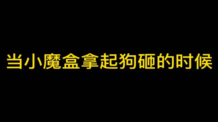 狗杂在手，艾伦格横着走