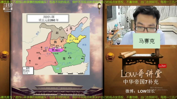 我在斗鱼看都说我名字很LOW直播文化