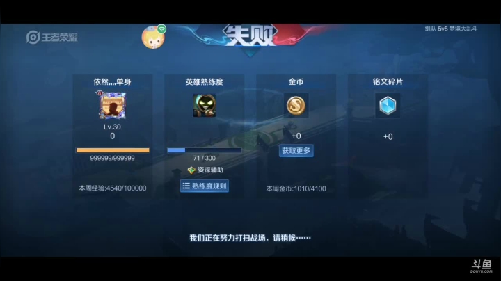 【2021-03-05 20点场】无名阿毛o：和室友一起上分