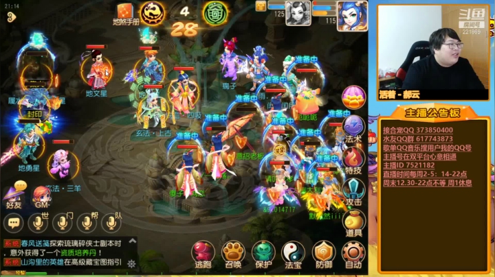【梦幻手游】小儿郎丶丶的精彩时刻 20210306 21点场