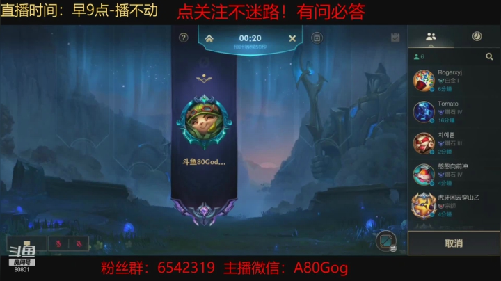 【2021-03-06 10点场】80God：顶级中野联动上大分，有问必答