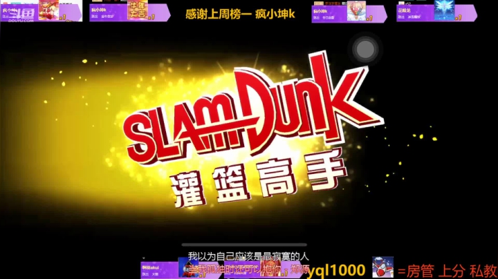 灌篮小寶的精彩时刻 20210304 13点场