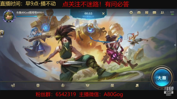 【2021-03-06 16点场】80God：顶级中野联动钻石局教学有问必答