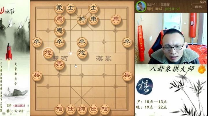 【天天象棋】八卦象棋大师的精彩时刻 20210306 00点场