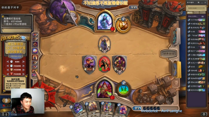 炉石杨清枫每日 ZY-306 竞技场卖脸贼 有没有人买脸