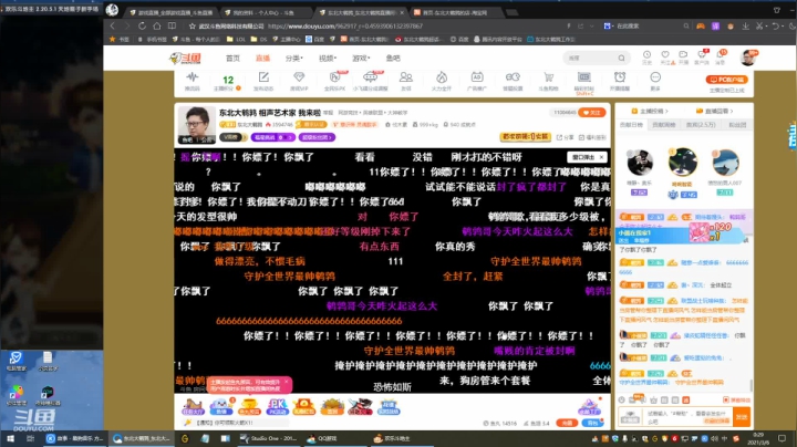 【2021-03-05 23点场】东北大鹌鹑：东北大鹌鹑 相声艺术家 我来啦