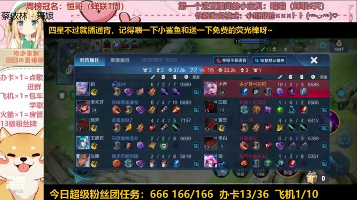 不许欺负我瑶妹妹