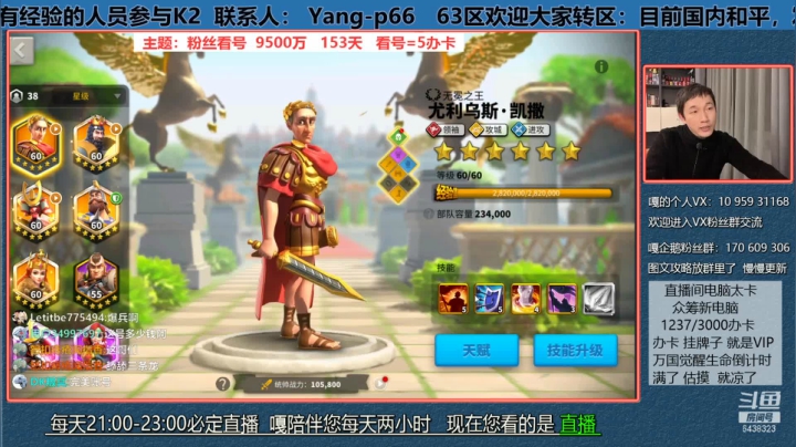 万国觉醒  账号参考  9500万，130天