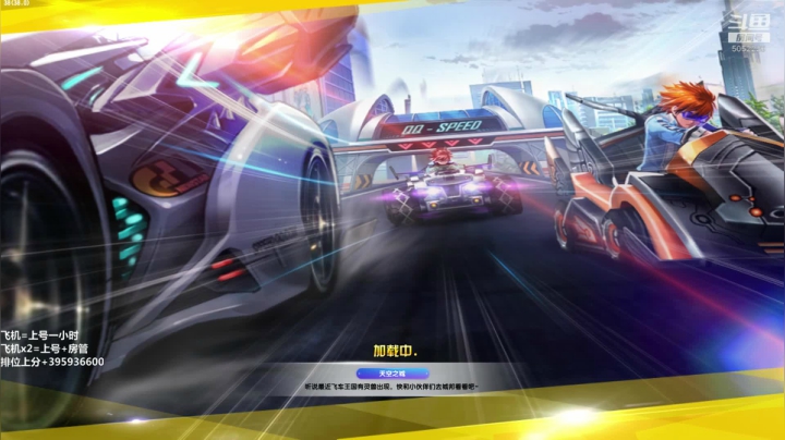 【2021-03-05 21点场】BN丶谭伟仪：晚上好，来跑跑飞车！