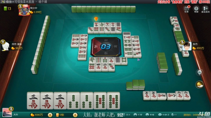 【欢乐麻将】靓旭的精彩时刻 20210306 20点场