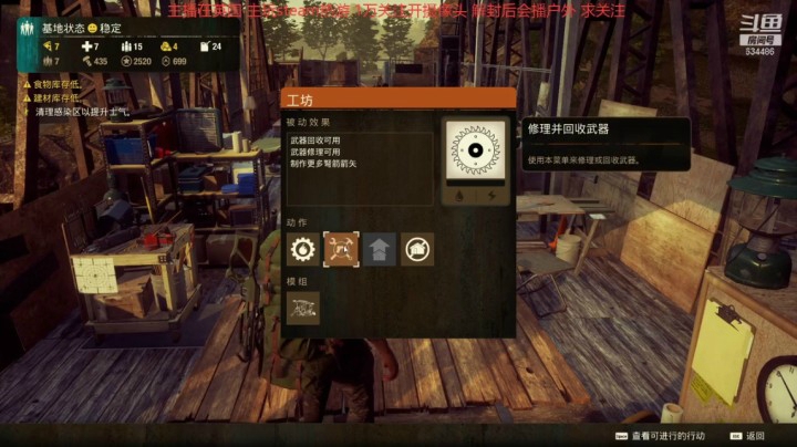 腐烂国度2 20210305 12点场