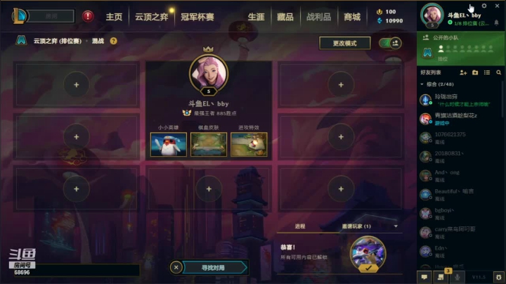 【2021-03-04 12点场】小象丶bby：2点比赛，紧张！！！