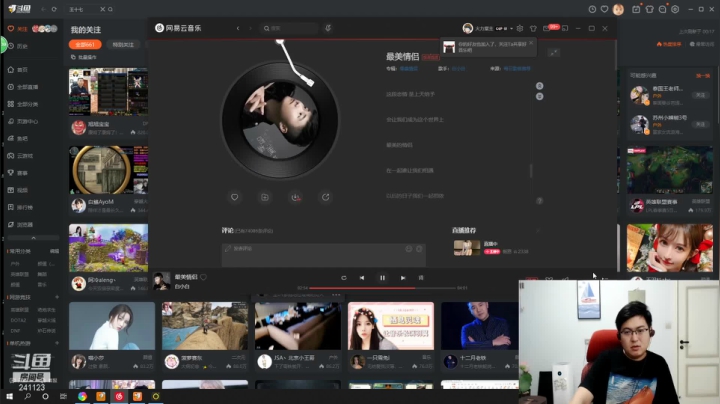 【户外】火力堂主的精彩时刻 20210306 00点场