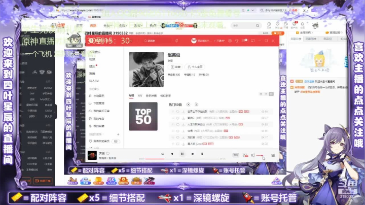 【2021-03-06 19点场】四叶星辰：四叶星辰的直播间 3190332