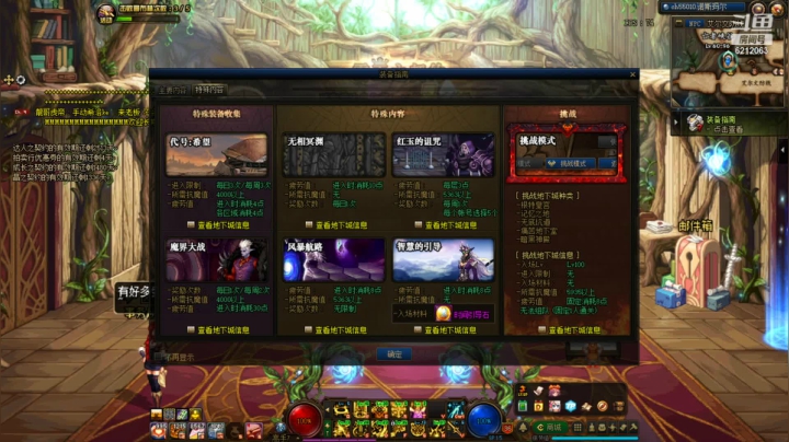 【DNF】逸遥123的精彩时刻 20210305 20点场